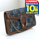 \7/15は全品10倍★さらに+7倍/【中古】 グッチ ショルダーバッグ レディース ブランド デュオニソス ミニバッグ 476432 ブルー バッグ 斜めがけ 高級 おしゃれ プレゼント 女性 実用的 かわいい