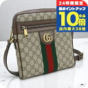 \7/15は全品10倍★さらに+7倍/【中古】 グッチ ショルダーバッグ メンズ ブランド GUCCI オフィディア スモール メッセンジャーバッグ GU89699 ベージュ バッグ
