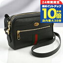 \7/15は全品10倍★さらに+7倍/【中古】 グッチ ショルダーバッグ レディース ブランド オフィディア ミニ バッグ GU89809 ブラック バッグ 斜めがけ 高級 おしゃれ プレゼント 女性 実用的 かわいい