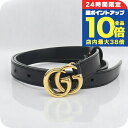 \7/15は全品10倍★さらに+7倍/【中古】 グッチ ベルト レディース ブランド ベルト GU89841 ブラック 小物