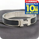 \7/15は全品10倍★さらに+7倍/【中古】 エルメス バングル レディース ブランド HERMES クリックH シルバー アクセサリー