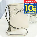 \7/15は全品10倍★さらに+7倍/【中古】 ロエベ 斜め掛け ショルダーバッグ レディース LOEWE イケバナ ショルダーバッグ A858I01X01 ホワイト バッグ 斜めがけ ブランド 高級 おしゃれ プレゼント 女性 実用的 かわいい