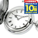 \7/15は全品10倍★さらに+7倍/ アエロウォッチ ペンダントウォッチ クォーツ 電池式 懐中時計 ブランド メンズ レディース AEROWATCH 058...