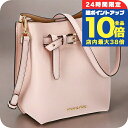 \7/15は全品10倍★さらに+7倍/ マイケルコース ショルダーバッグ レディース ブランド MICHAEL KORS レザー 35S1GU5M1T ピンク 斜めがけ 高級 おしゃれ プレゼント 女性 実用的 かわいい
