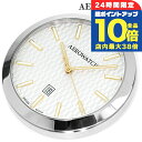 \7/15は全品10倍★さらに+7倍/ アエロウォッチ クォーツ 電池式 懐中時計 ブランド メンズ レディース AEROWATCH 42829-AA04 アナ...