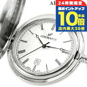 \7/15は全品10倍★さらに+7倍/ アエロウォッチ クォーツ 電池式 懐中時計 ブランド メンズ レディース AEROWATCH 42833-PD01 アナ...