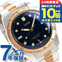 \7/15は全品10倍★さらに+7倍/ オリス ORIS ダイバーズ65 40mm メンズ 腕時計 01 733 7707 4355 07 8 20 17 自動巻き 時計 ネイビー ブロンズ 新品 高級 ブランド おしゃれ 防水 プレゼント 男性 実用的
