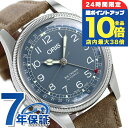 \7/15は全品10倍★さらに+7倍/ オリス ORIS ビッグクラウン ポインターデイト 40mm メンズ 腕時計 01 754 7741 4065 07 5 20 63 ブルー ブラウン 新品 高級 ブランド おしゃれ 防水 プレゼント 男性 実用的