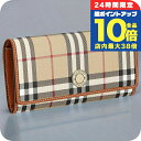 バ-バリ- 長財布 レディース BURBERRY チェック 8094421 ベージュ ウォレット ブランド 高級 おしゃれ プレゼント 実用的 敬老の日ギフト