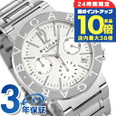 \7/15は全品10倍★さらに+7倍/ ブルガリ 時計 メンズ BVLGARI ブルガリ38mm 腕時計 BB38WSSDCH 高級 ブランド おしゃれ 防水 プレゼント 男性 実用的