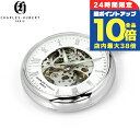 \7/15は全品10倍★さらに+7倍/ チャールズ ヒューバート 懐中時計 手巻き オープンフェイス 3673 CHARLES HUBERT