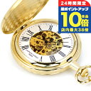 \7/15は全品10倍★さらに+7倍/ チャールズ ヒューバート 懐中時計 手巻き ハンターケース 3789-G CHARLES HUBERT