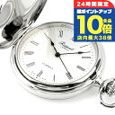 \7/15は全品10倍★さらに+7倍/ ラポート 手巻き 懐中時計 メンズ レディース ペンダントウォッチ Rapport PW15 アナログ ギフト プレゼン...