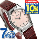 \7/15は全品10倍★さらに+7倍/ セイコー 触読式時計 視覚障害者対応 凸文字盤 日本製 クオーツ レディース 腕時計 SQWK033 SEIKO ピンク レッド 革ベルト ブランド おしゃれ 防水 プレゼント 女性 実用的