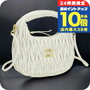 \7/30は全品10倍★さらに+7倍/【中古】 ミュウミュウ ハンドバッグ レディース ブランド MIUMIU マテラッセ ワンダー ホーボーバッグ MI875...