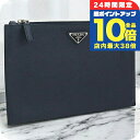 \7/15は全品10倍★さらに+7倍/【中古】 プラダ クラッチバッグ メンズ ブランド PRADA サフィアーノレザー クラッチバッグ レザー ネイビー バッグ