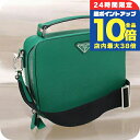 \7/15は全品10倍★さらに+7倍/【中古】 プラダ ハンドバッグ メンズ ブランド プラダ ブリック サフィアーノレザーバッグ レザー 2VH069 9Z2 F0458 グリーン バッグ