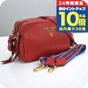 \7/15は全品10倍★さらに+7倍/【中古】 プラダ ショルダーバッグ レディース ブランド PRADA PR89988 レッド バッグ 選べるモデル 斜めがけ 高級 おしゃれ プレゼント 女性 実用的 かわいい