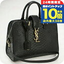 \7/15は全品10倍★さらに+7倍/【中古】 サンローラン トートバッグ レディース SAINT LAURENT ベイビーカバス レザー 568853 ブラック バッグ 軽量 手提げ ブランド 高級 おしゃれ プレゼント 女性 実用的 かわいい
