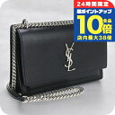 \7/15は全品10倍★さらに+7倍/【中古】 サンローラン ショルダーバッグ レディース ブランド SAINT LAURENT YSLモノグラム サンセット ミディアム 442906 ブラック バッグ 斜めがけ 高級 おしゃれ プレゼント 女性 実用的 かわいい