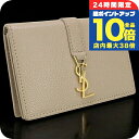 【中古】 サンローラン 名刺入れ レディース ブランド SAINT LAURENT YSLライン 名刺入れ 613536 ベージュ 小物 高級 おしゃれ プレゼント 実用的