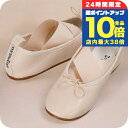 \7/30は全品10倍★さらに+5倍/ レペット バレエシューズ レディース ブランド Repetto V4165MT ピンク
