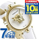 \7/15は全品10倍★さらに+7倍/ ヴェルサーチ 時計 パラッツォ エンパイア 34mm レディース 腕時計 VECQ00218 VERSACE ヴェルサーチェ ホワイト 高級 ブランド おしゃれ 防水 軽い 華奢 かわいい プレゼント 女性 実用的