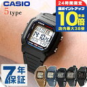 \7/15は全品10倍★さらに+7倍/ カシオ チープカシオ CASIO クォーツ 電池式 W-800H 海外モデル メンズ チプカシ 腕時計 ブランド カシオ...