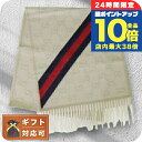 \7/30は全品10倍★さらに+6倍/ グッチ GUCCI マフラー GG柄 メンズ レディース 570603 3G200 9568 サンド ライトベージュ