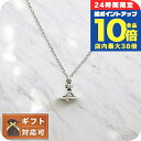\8/15は全品10倍★さらに+3倍/ ヴィヴィアンウエストウッド VIVIENNE WESTWOOD プチオーブ ペンダント レディース 63020098-W004 63020098-02P019シルバー 敬老の日ギフト