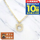 \8/15は全品10倍★さらに+3倍/ フェラガモ FERRAGAMO ネックレス 760131-696654 レディース ガンチーニ GANCINO GCOLLO STRASS CRYSTAL ORO GIOV ゴールド 敬老の日ギフト