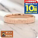 ダニエルウェリントン DANIEL WELLINGTON リング CLASSIC RING DW00400025 メンズ 27号 ローズゴールド 敬老の日ギフト