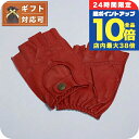 \8/15は全品10倍★さらに+3倍/ デンツ DENTS SNETTERTON 手袋 フィンガーレス グローブ 5-1009-BERRY-S メンズ レッド 手袋 敬老の日ギフト