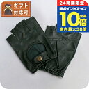 \8/15は全品10倍★さらに+3倍/ デンツ DENTS SNETTERTON 手袋 フィンガーレス グローブ 5-1009-RACINGGREEN-S メンズ グリーン 手袋 敬老の日ギフト