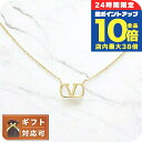 \8/15は全品10倍★さらに+3倍/ ヴァレンティノ・ガラヴァーニ VALENTINO GARAVANI アクセサリー ネックレス 4W2J0Q37-MET-CS4 レディース ゴールド 敬老の日ギフト