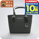 \7/15は全品10倍★さらに+7倍/ マイケルコース MICHAEL KORS JET SET TRAVEL XS CRYL CONV TZ TOTE トートバッグ 35T9STVT0B-BLACK レディース ブラック 軽量 手提げ ブランド 高級 おしゃれ プレゼント 女性 実用的 かわいい