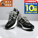 \8/15は全品10倍★さらに+3倍/ ニューバランス new balance Made in USA 990 v6 スニーカー M990BK6-105 28....