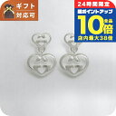 \7/30は全品10倍★さらに+6倍/ グッチ GUCCI ピアス 246488-J8400-8106 レディース アクセサリー シルバー ブランド
