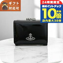 ヴィヴィアンウエストウッド VIVIENNE WESTWOOD SMALL FRAME WALLET 3つ折り財布 5115002NW-L001O-N403 レディース ブラック ブランド 敬老の日ギフト