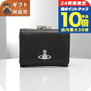 ヴィヴィアンウエストウッド VIVIENNE WESTWOOD SMALL FRAME WALLET 3つ折り財布 5115002MW-L008K-N403 レディース ブラック ブランド 敬老の日ギフト