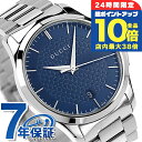 \7/15は全品10倍★さらに+7倍/ グッチ 時計 メンズ GUCCI 腕時計 G-タイムレス クオーツ YA126440 ネイビー 高級 ブランド おしゃれ 防水 プレゼント 男性 実用的