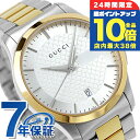 \7/15は全品10倍★さらに+7倍/ グッチ 時計 メンズ GUCCI 腕時計 Gタイムレス 40mm シルバー ゴールド YA126450 高級 ブランド おしゃれ 防水 プレゼント 男性 実用的