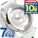 \7/15は全品10倍★さらに+7倍/ グッチ 時計 スイス製 メンズ 腕時計 YA137102A GUCCI シンク 46mm シルバー ホワイト 高級 ブランド おしゃれ 防水 プレゼント 男性 実用的