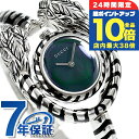 \7/15は全品10倍★さらに+7倍/ GUCCI バングル ブレスレット シルバー 925 銀無垢 腕時計 グッチ YA149501 アナログ ブラックシェル 黒 スイス製 ディオニュソス ミケーレ メンズ レディース 高級 ブランド おしゃれ 防水 軽い 華奢 かわいい プレゼント 女性 実用的