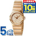 \7/30は全品10倍★さらに+7倍/ オメガ コンステレーション 27mm 自動巻き 腕時計 レディース ダイヤモンド OMEGA 123.55.27.20.55.006 アナログ レッド レッドゴールド 赤 スイス製 高級 ブランド おしゃれ 防水 プレゼント 女性 実用的