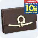 フェラガモ 名刺入れ レディース Ferragamo 22D198CALF GA BR 758 593 ブラウン ブランド 高級 おしゃれ プレゼント 実用的 敬老の日ギフト