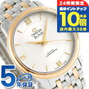 \7/15は全品10倍★さらに+7倍/ オメガ デビル プレステージ 36.8MM 自動巻き K18 メンズ 424.20.37.20.02.002 OMEGA 腕時計 新品 時計 高級 ブランド おしゃれ 防水 プレゼント 男性 実用的