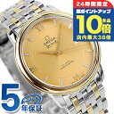 \7/15は全品10倍★さらに+7倍/ オメガ デビル 37mm 自動巻き K18 腕時計 メンズ ダイヤモンド OMEGA 424.20.37.20.58.001 アナログ ゴールド スイス製 高級 ブランド おしゃれ 防水 プレゼント 男性 実用的
