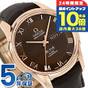 \7/15は全品10倍★さらに+7倍/ オメガ デビル コーアクシャル アニュアル カレンダー 41mm 自動巻き K18 腕時計 メンズ OMEGA 431.53.41.22.13.001 アナログ ブラウン スイス製 高級 ブランド おしゃれ 防水 プレゼント 男性 実用的