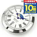 \7/15は全品10倍★さらに+7倍/ アエロウォッチ クオーツ 懐中時計 AEROWATCH 44829 AA01 アナログ ホワイト 白 スイス製 プレゼン...